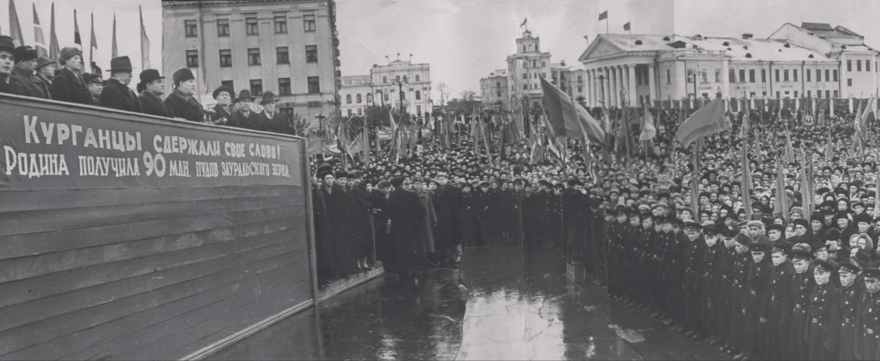 65 лет с момента награждения Курганской области Орденом Ленина..