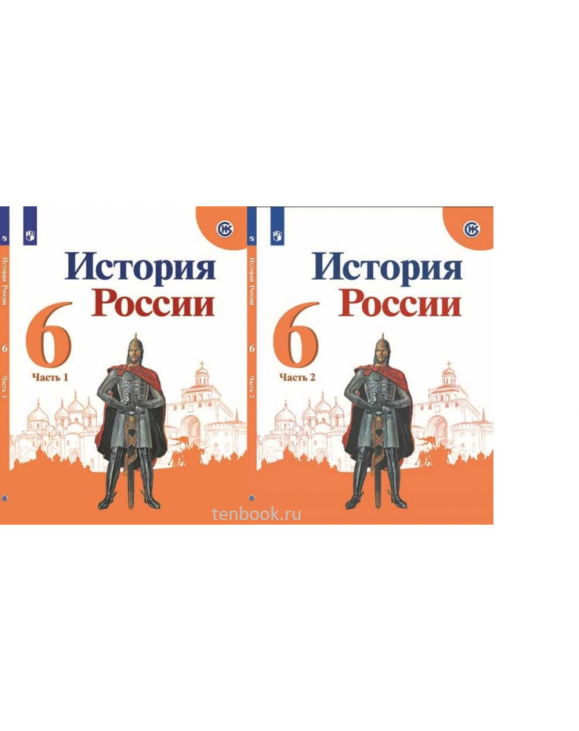 Купить 9 Класс Истории России Арсентьев