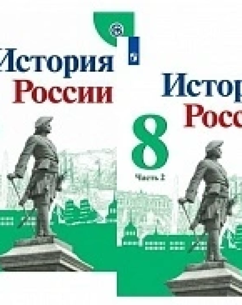 Купить 9 Класс Истории России Арсентьев